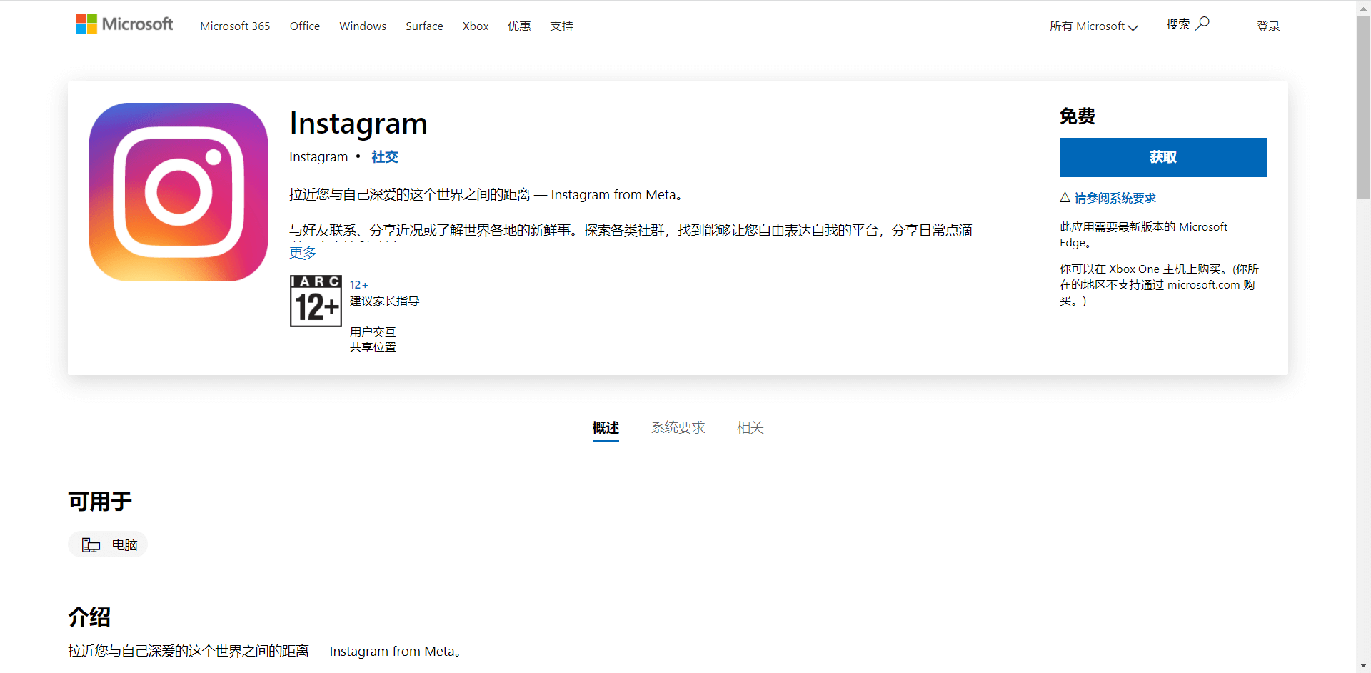 Instagram