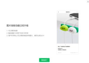 微信