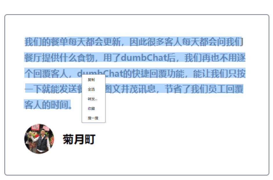 WeChat文字識別