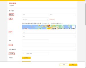 加入OpenRice步驟三